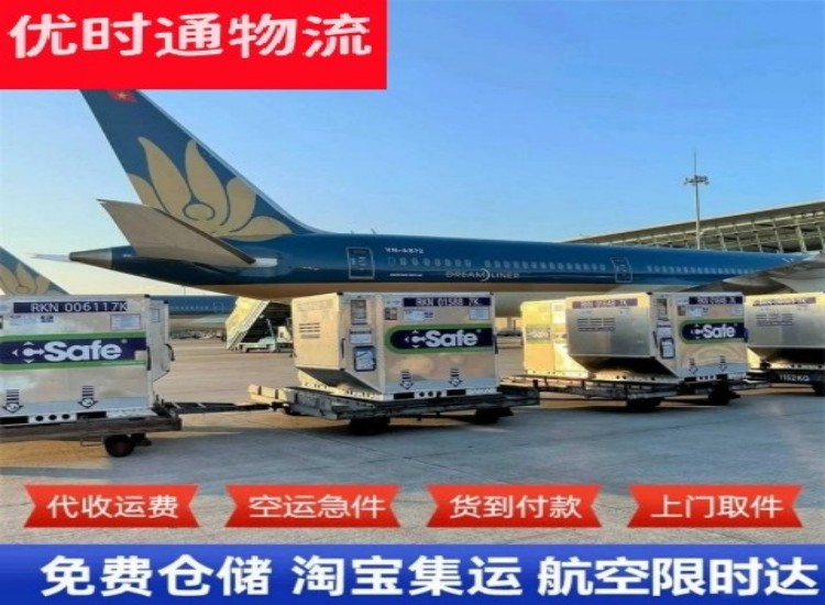 示范到美国物流专线-示范到美国空运公司